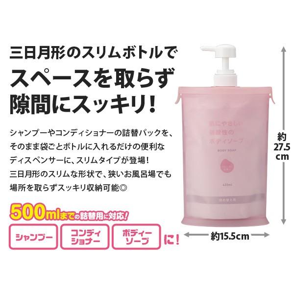 ディスペンサー 詰め替えボトル シャンプー ボトル 詰め替え