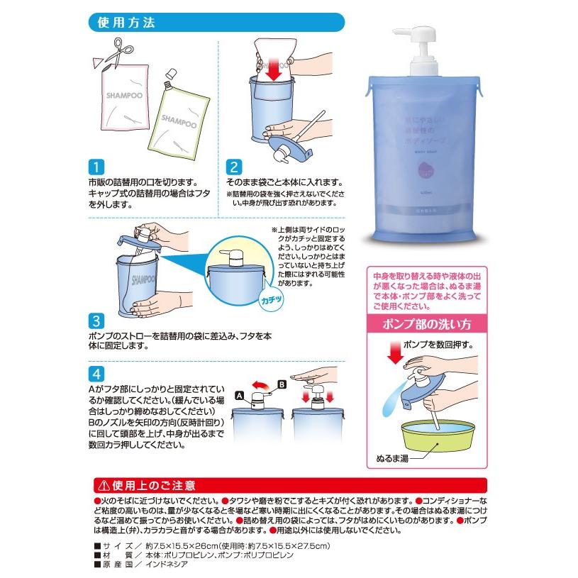 ディスペンサー 詰め替えボトル シャンプー ボトル 詰め替え