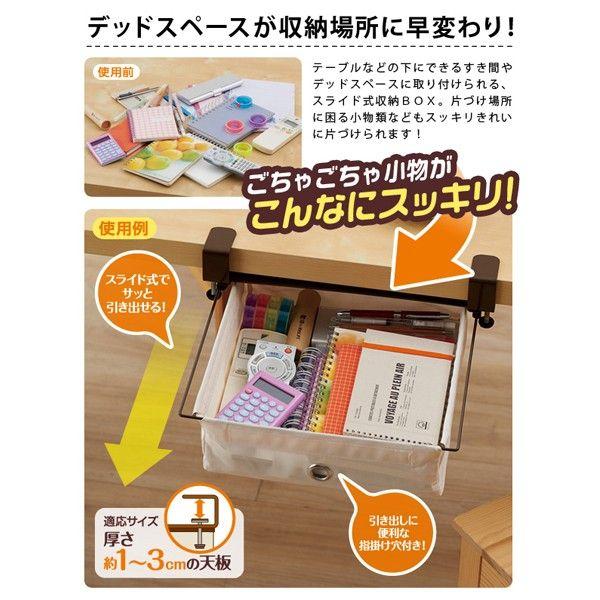 テーブル下 収納ボックス 引き出し スライド式 収納棚 本棚 食器棚