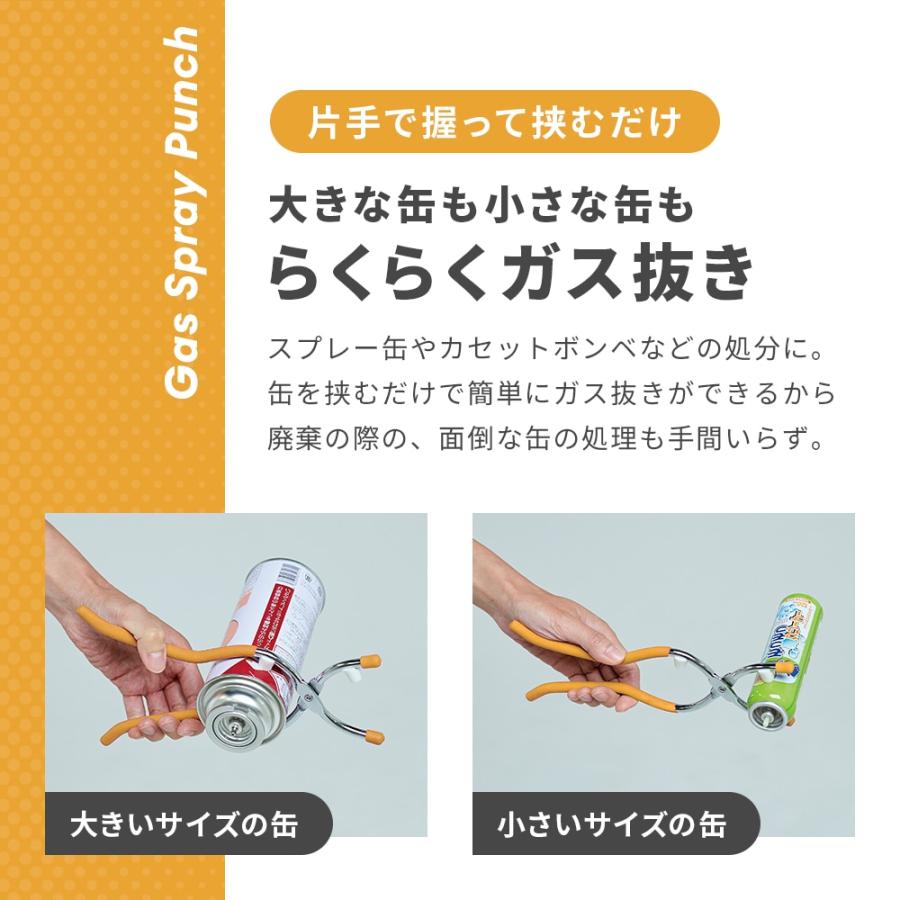 ガス抜き ガス抜き器 缶径3.5〜7cm ガスボンベ カセットボンベ ガス缶