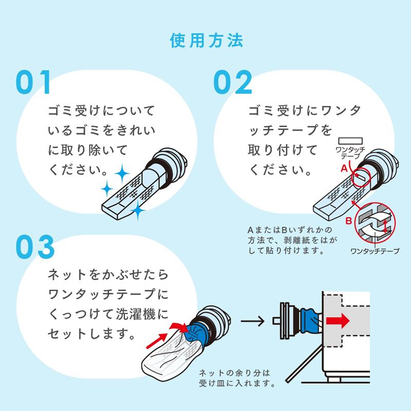 ドラム式洗濯機 ネット型 ゴミ取りフィルター 20枚 ドラム式洗濯 ドラム式洗濯機 ネット型 ゴミ取りフィルター 20枚 ドラム式洗濯