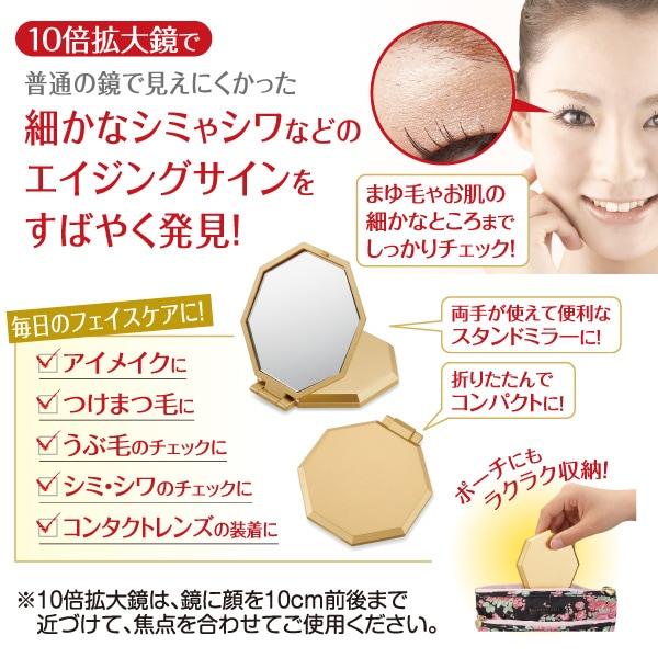 両面10倍拡大鏡★スワロフスキーミラー★TWEEZERMAN 拡大鏡 普通鏡 二面 両面 メイク 10倍 拡大 折りたたみ 手鏡 スタンド