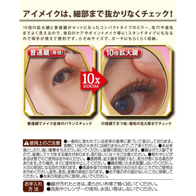 拡大鏡 普通鏡 二面 両面 メイク 10倍 拡大 折りたたみ 手鏡 スタンド