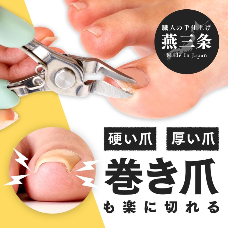 日本製 ニッパー 爪切り 巻き爪 硬い爪 厚い爪 切りやすい ソフト
