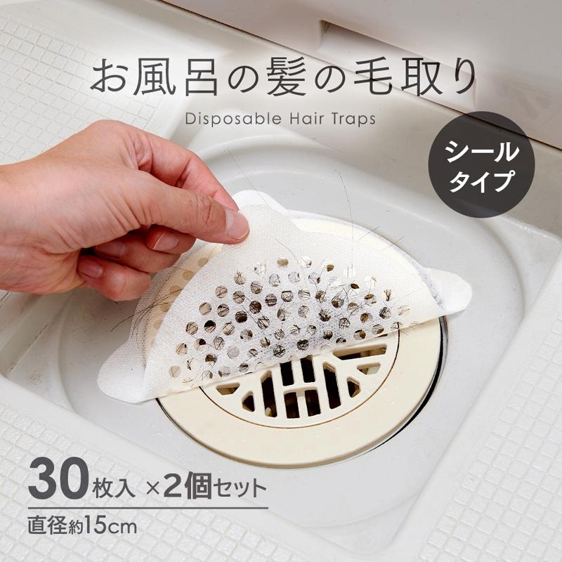 お風呂 髪の毛とり 60枚 排水溝シール 浴室 髪の毛 ゴミ キャッチ 詰まり防止 ゴミとり ネットシート 貼るだけ 排水溝シート 30枚入