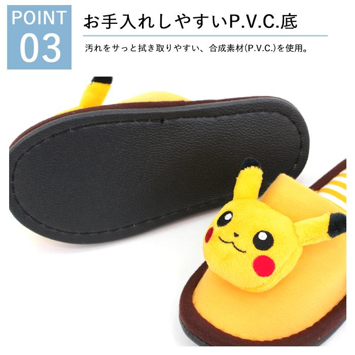 スリッパ 子供 ポケモン ピカチュウ イーブイ ポケットモンスター