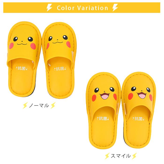 スリッパ ピカチュウ フェイス ルームシューズ 子供用 トイレ用 キッズ ポケモン ビニールスリッパ Jps 0006 宅配b 送料470 あすつく Jps 0006 172 みどりや 通販 Yahoo ショッピング