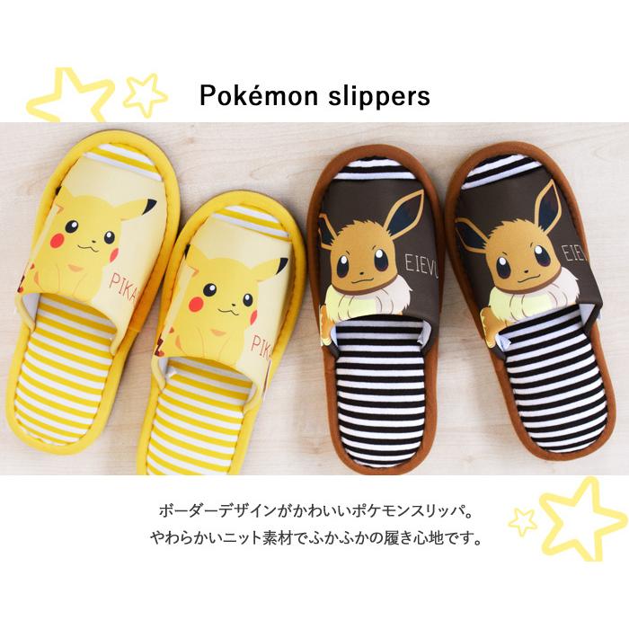 スリッパ ルームシューズ ポケモン ピカチュウ イーブイ