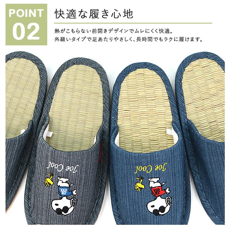 スヌーピー ウッドストック スリッパ 22-24cm 畳 前空き 外縫い たたみ