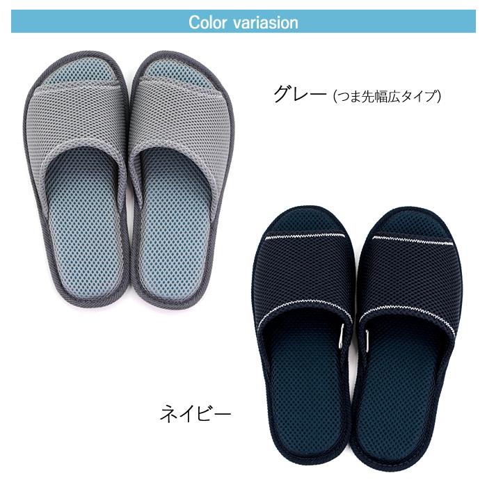 スリッパ 洗濯機で洗える メッシュ さらさら 高反発中敷き 23〜28.5