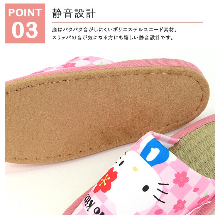 ハローキティ クロミ サンリオ スリッパ 22-24cm 畳 前空き 外縫い
