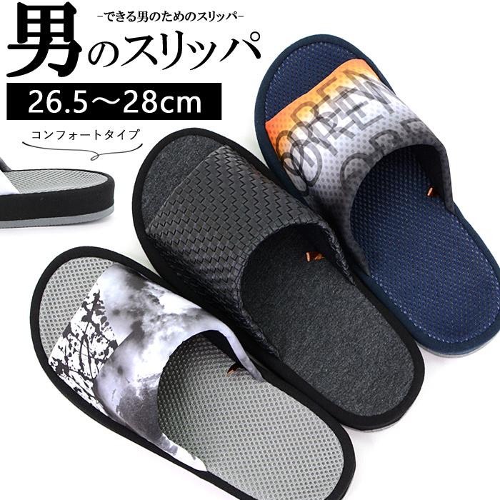 スリッパ 大きいサイズ 26 5 28cm メンズ 男のスリッパ 大きめ 大きい 快適 メッシュ オールシーズン 通気性 コンフォート ルームスリッパ Jps 3801 あすつく Jps 3801 761 みどりや Gift 通販 Yahoo ショッピング