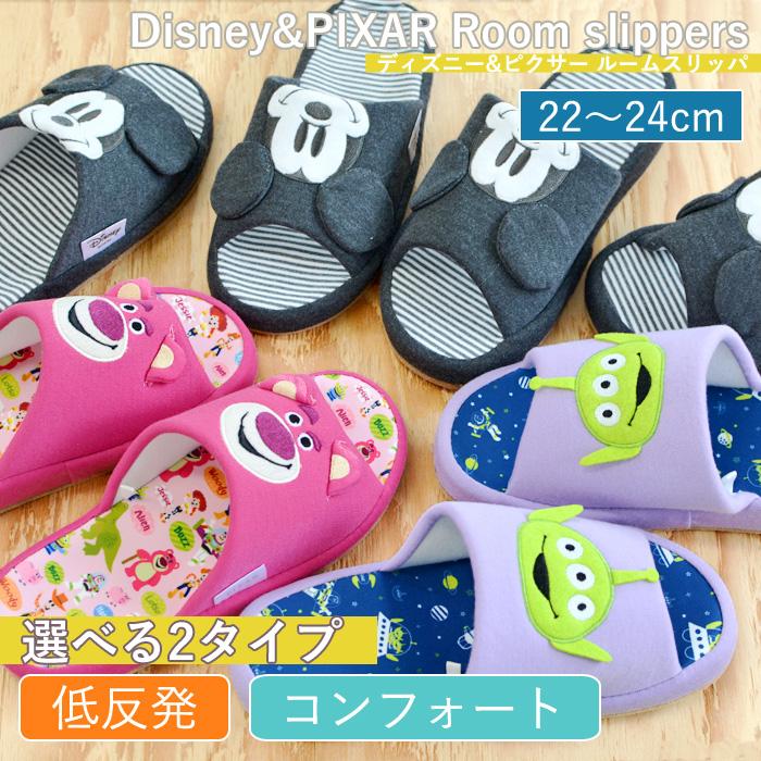 スリッパ ディズニー ミッキー トイストーリー ルームシューズ 室内 レディース 22 24cm コンフォート 低反発 機能性 前あき キャラクター Jps 66 あすつく Jps 66 751 みどりや Gift 通販 Yahoo ショッピング