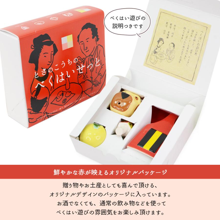 可杯 杯 べく杯 セット 駒付き べくはい 宴会 おきゃく 土佐 高知 お