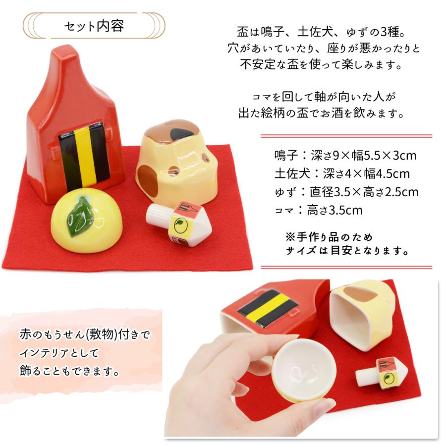 可杯 杯 べく杯 セット 駒付き べくはい 宴会 おきゃく 土佐 高知 お