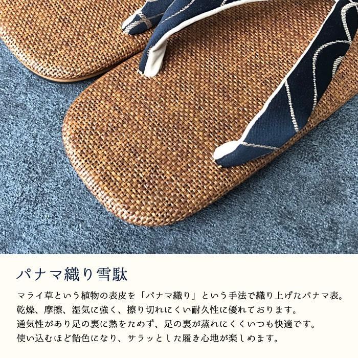 雪駄 メンズ 日本製 草履 パナマ パナマ織り 本革 革底 牛革 9寸