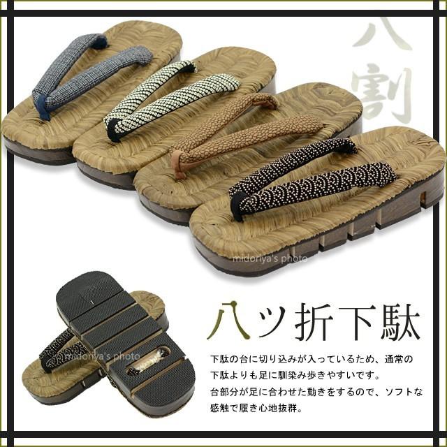 下駄 メンズ 八つ折れ 八割 八折れ 竹皮 日本製 草履 桐下駄 サンダル