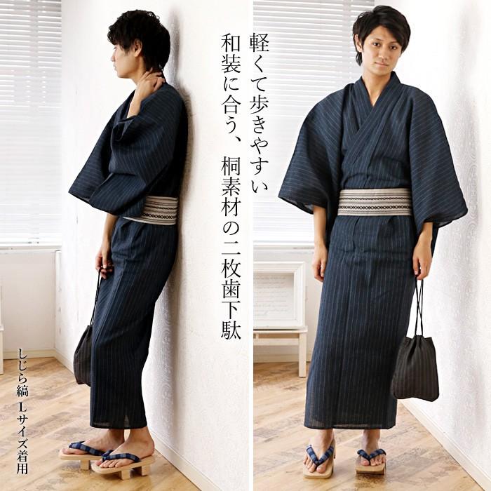 桐　三味型　下駄 下駄 メンズ 桐 二枚歯 日本製 履物 和装 白木 竹春 みかも下駄