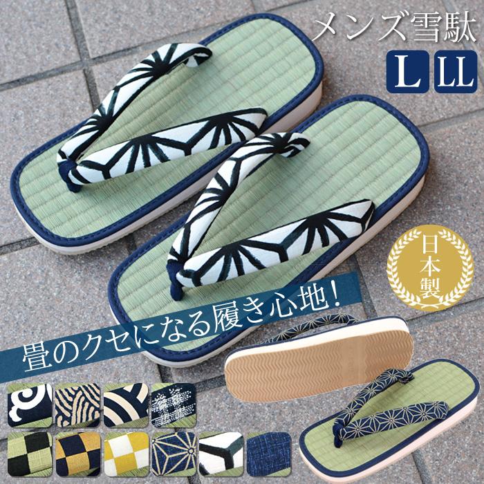雪駄 メンズ 日本製 草履 男性 タタミ いぐさ 竹春 畳 L LL kh-5200t