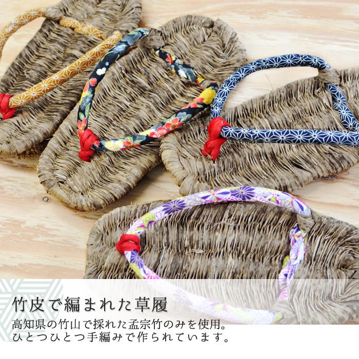 草履 竹皮 レディース メンズ 日本製 雪駄 手編み わらじ 竹春