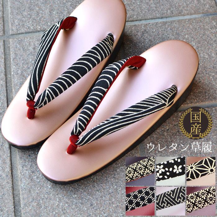 ポイント10倍 ウレタン草履 エナメル草履 日本製 6cm TAKEHARU 高級 