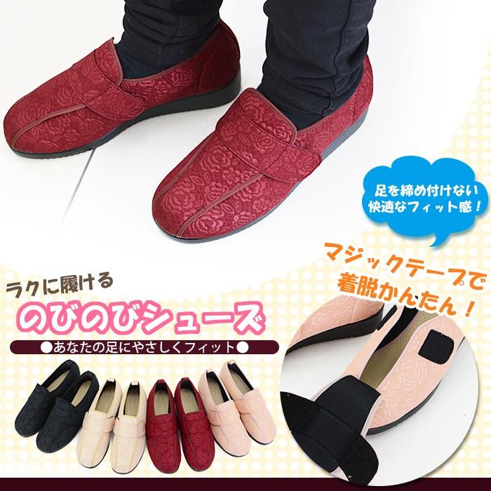 ケアシューズ 日本製 レディース 介護 リハビリ 歩行 花柄 楽に履ける