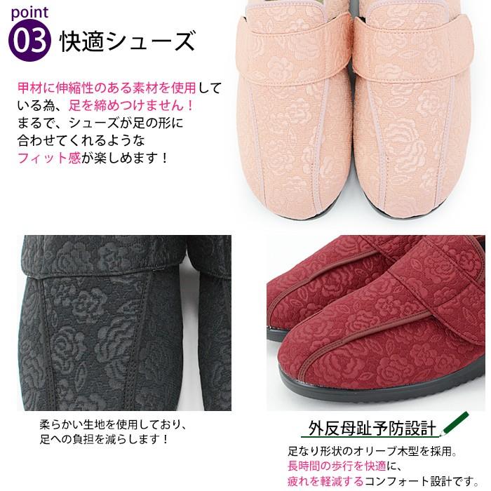 ケアシューズ 日本製 レディース 介護 リハビリ 歩行 花柄 楽に履ける