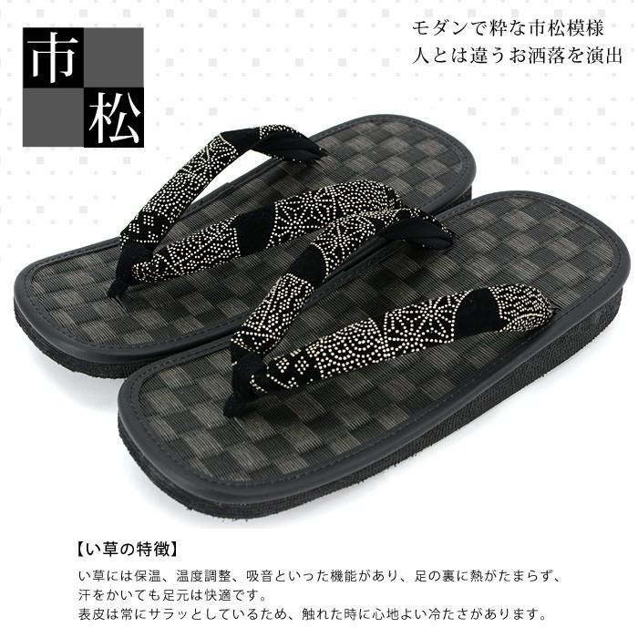 雪駄 メンズ タタミ い草 市松 黒 日本製 草履 市松模様 浴衣 ブラック