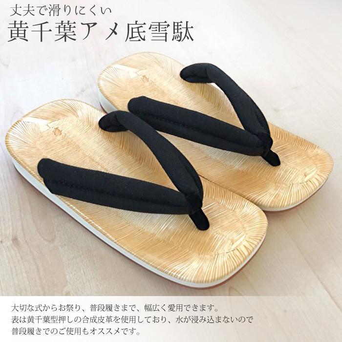 黄千葉アメ底 雪駄 日本製 草履 メンズ レディース セッタ 二石鼻緒