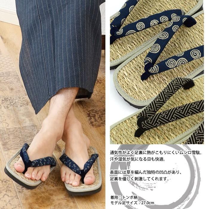 最大79％オフ！最大79％オフ！日本製 雪駄 草履 ムシロ イグサ メンズ