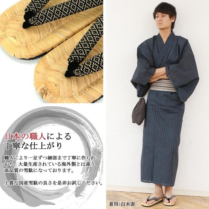 日本製 竹皮 雪駄 草履 竹 烏表 和装 メンズ スポンジ底 ゴム底 カラス