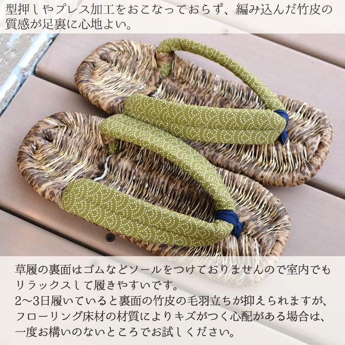 竹皮 草履 竹春 メンズ 日本製 高知県産 雪駄 健康ぞうり 竹皮サンダル