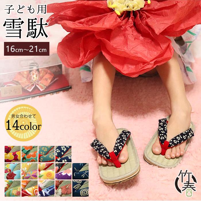 雪駄 日本製 子ども キッズ タタミ サンダル 草履 オリジナル鼻緒