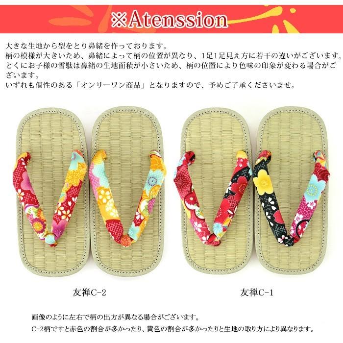 雪駄 日本製 子ども キッズ タタミ サンダル 草履 オリジナル鼻緒