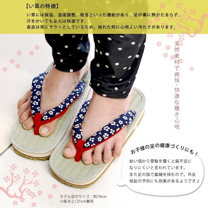 草履  子供用 ルーチェ 草履 サンダル 子供用 キッズ 七島 七島藺草 ベトナム製