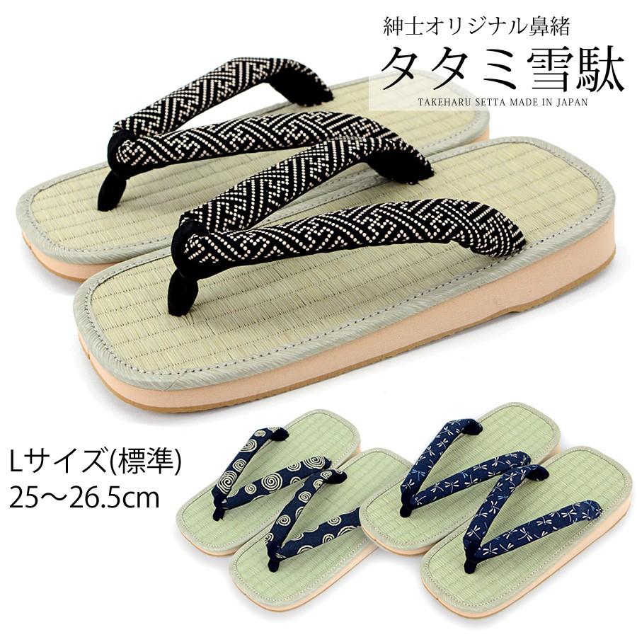 日本製 雪駄 メンズ 渦 トンボ タタミ 雪駄 紳士 Lサイズ 標準 25cm kh 