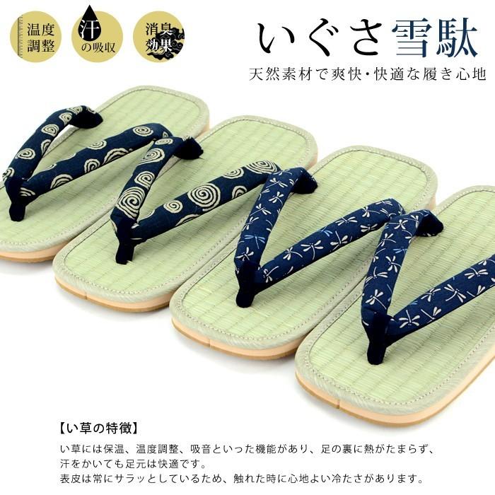 日本製 雪駄 メンズ 渦 トンボ タタミ 紳士 Lサイズ 標準 25cm