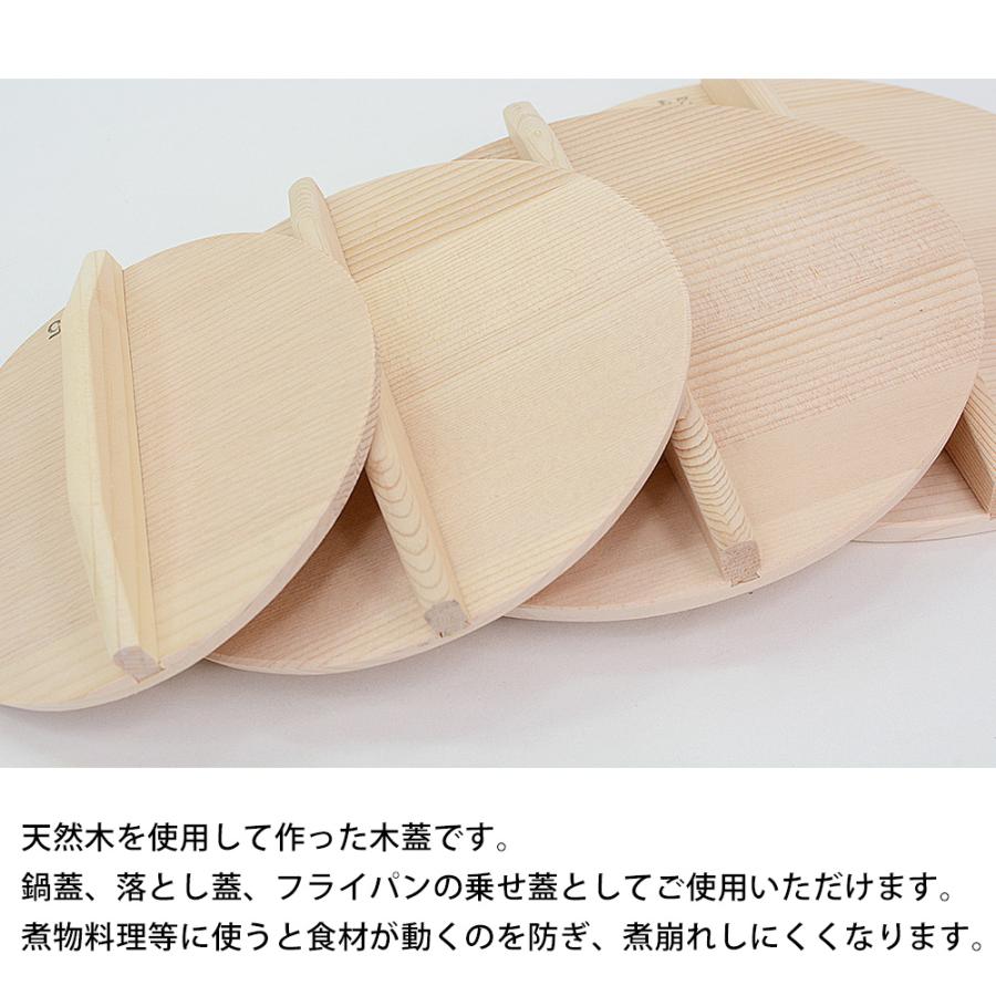 木製 落としぶた 18cm 日本製 新潟県産 鍋蓋 なべふた 乗せ蓋 なべ蓋