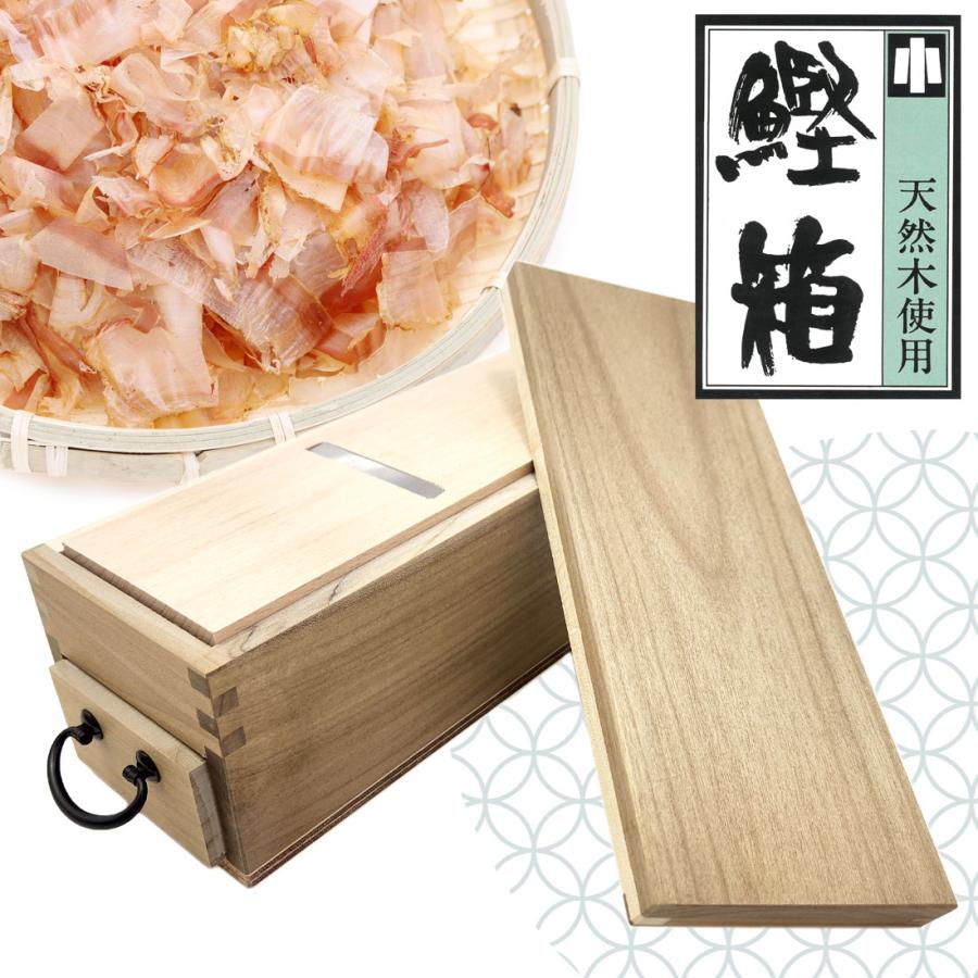 鰹節削り器 日本製 鰹箱 鰹節 かつお節 本枯節 鰹本枯節 削り器 鰹節削り器 日本製 鰹箱 鰹節 かつお節 本枯節 鰹本枯節 削り器