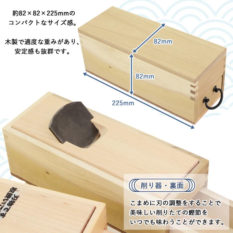 鰹節削り器 日本製 鰹箱 鰹節 かつお節 本枯節 鰹本枯節 削り器 鰹節削り器 日本製 鰹箱 鰹節 かつお節 本枯節 鰹本枯節 削り器