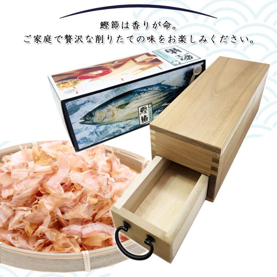 鰹節削り器 日本製 鰹箱 鰹節 かつお節 本枯節 鰹本枯節 削り器 鰹節削り器 日本製 鰹箱 鰹節 かつお節 本枯節 鰹本枯節 削り器