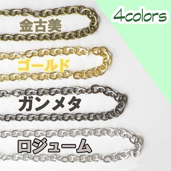 アクセサリーパーツ 44cm ネックチェーン ミドル 平あずき 韓国製 手芸