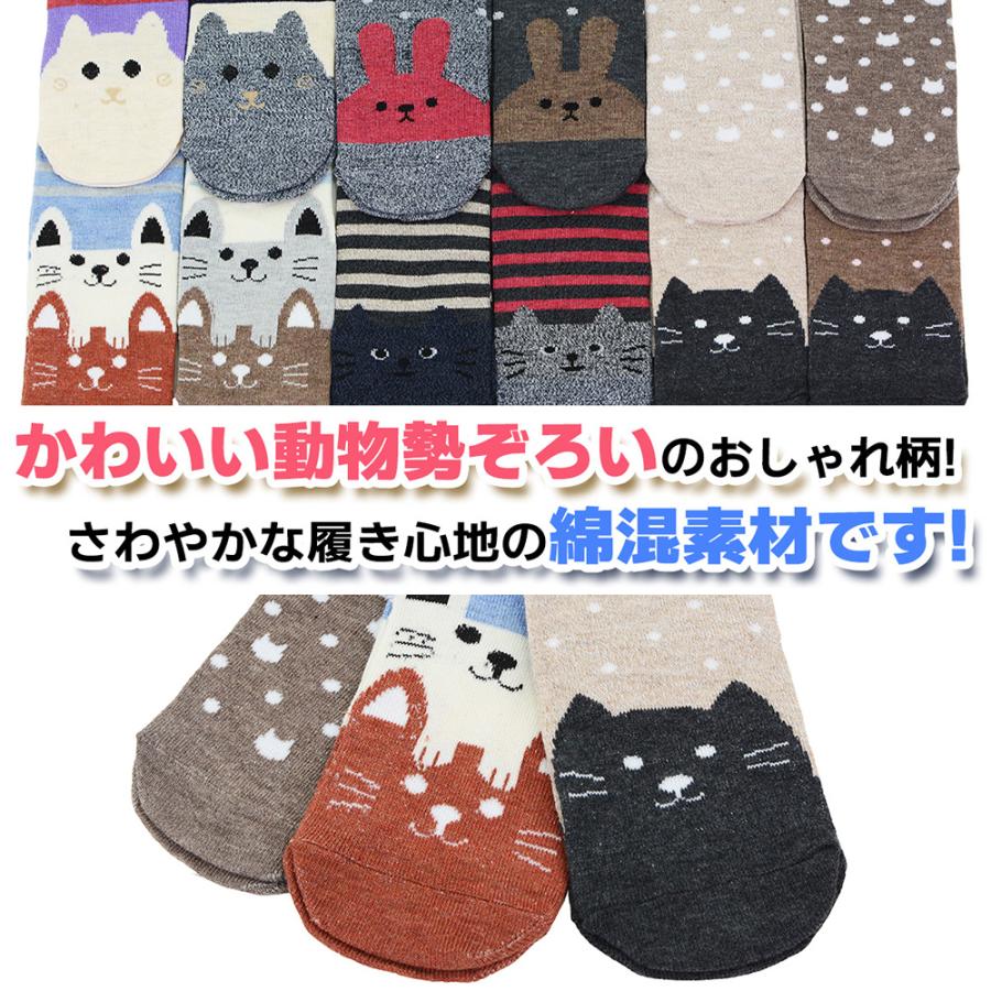 動物柄 ソックス 8足セット レディース ショート丈 23-25cm かわいい