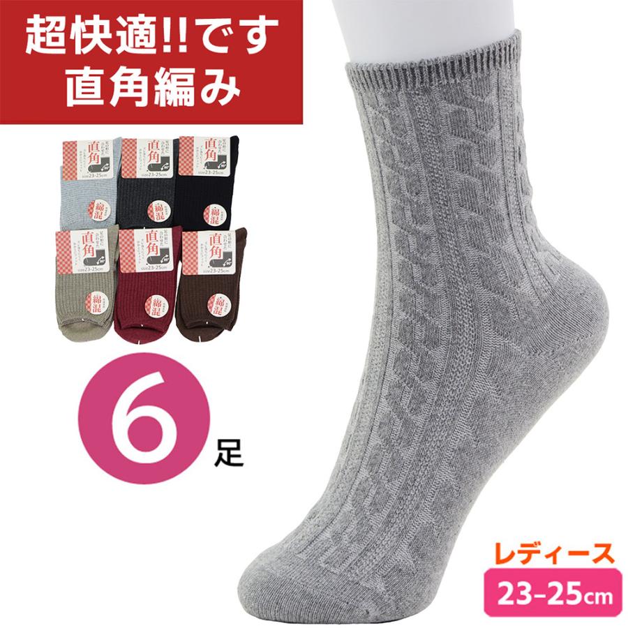 超快適! 90度 直角編み 靴下 ソックス 6足セット 婦人 超快適! 90度 直角編み 靴下 ソックス 6足セット 婦人