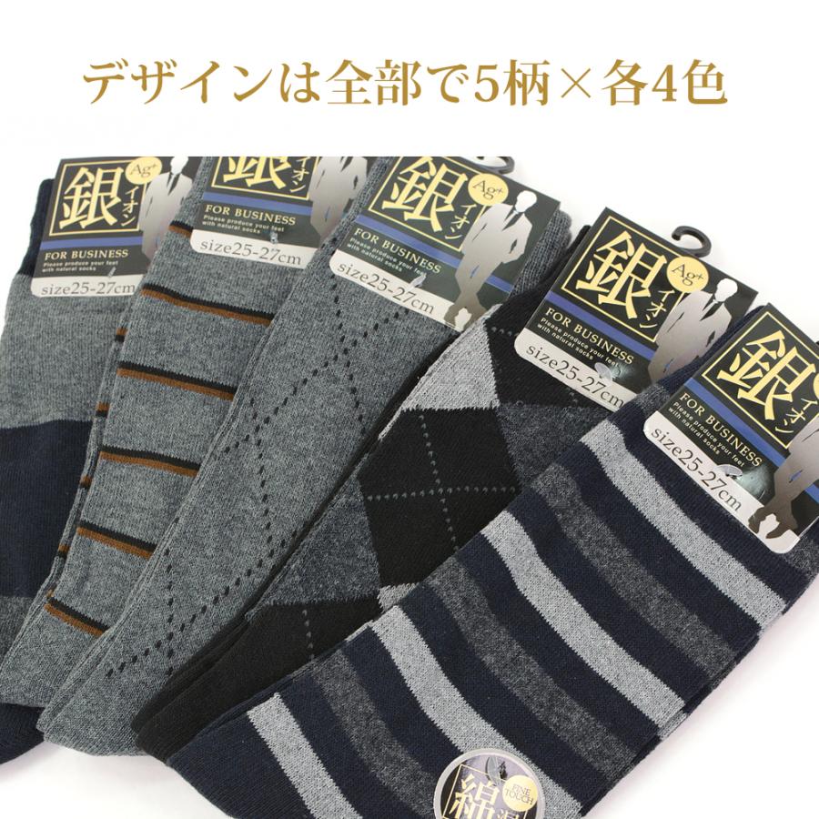 靴下 メンズ 綿混 銀イオン 柄ソックス クルーソックス 6足組 25 靴下 メンズ 綿混 銀イオン 柄ソックス クルーソックス 6足組 25