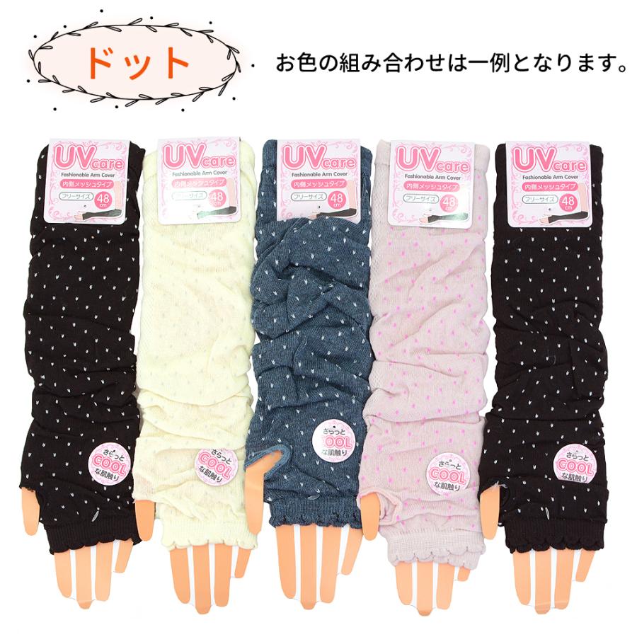 新品　完売品　花柄uvカットアームカバー　ベージュ　日よけ　日焼け防止 UV アームカバー ロング 5枚セット ドット柄 花柄 内側メッシュ