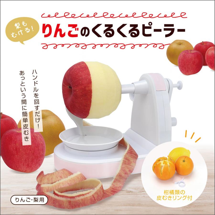 Pelamatic Orange Peeler Basic - 果物と野菜の皮むき器 じゃがいも