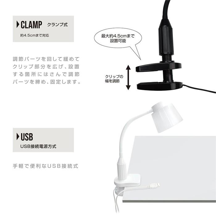 フレキシブル ライト クリップライト デスクライト 照明 USB クランプ クリップ式 デスクライト MEL-160 mc-5099-5105 4段階 クランプ式 最大約4.5cm あすつく｜midoriya｜04