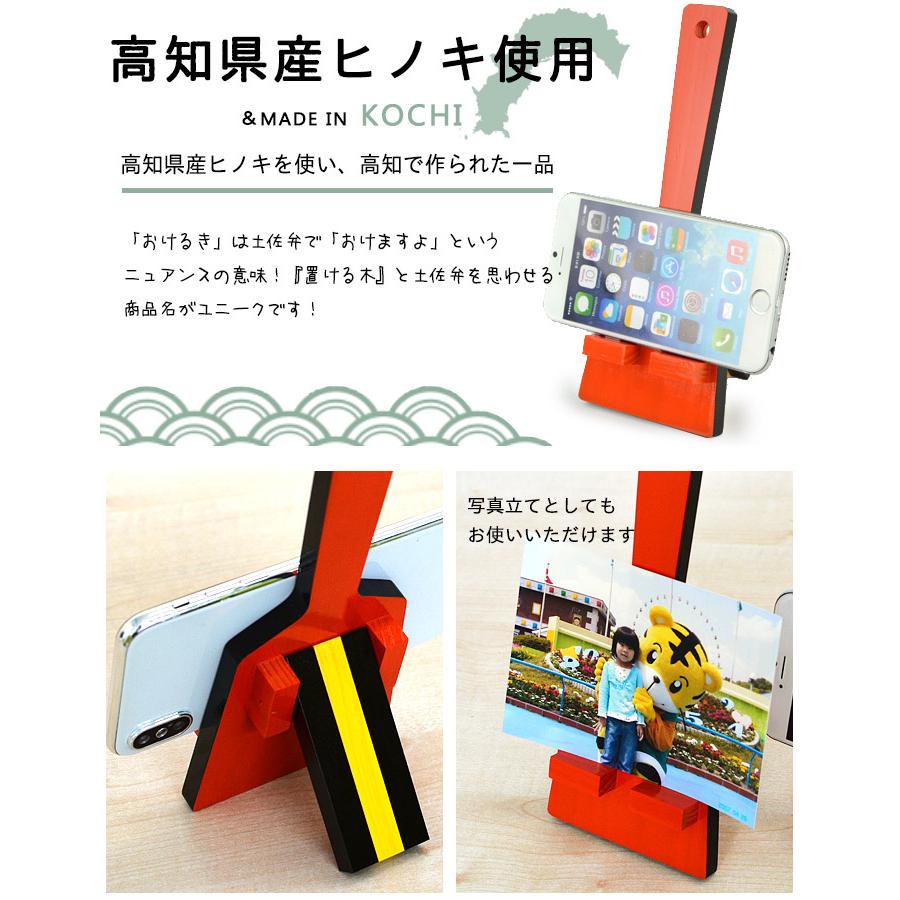 よさこい鳴子 スマホスタンド おけるき 日本製 よさこい なるこ よさこい鳴子 スマホスタンド おけるき 日本製 よさこい なるこ