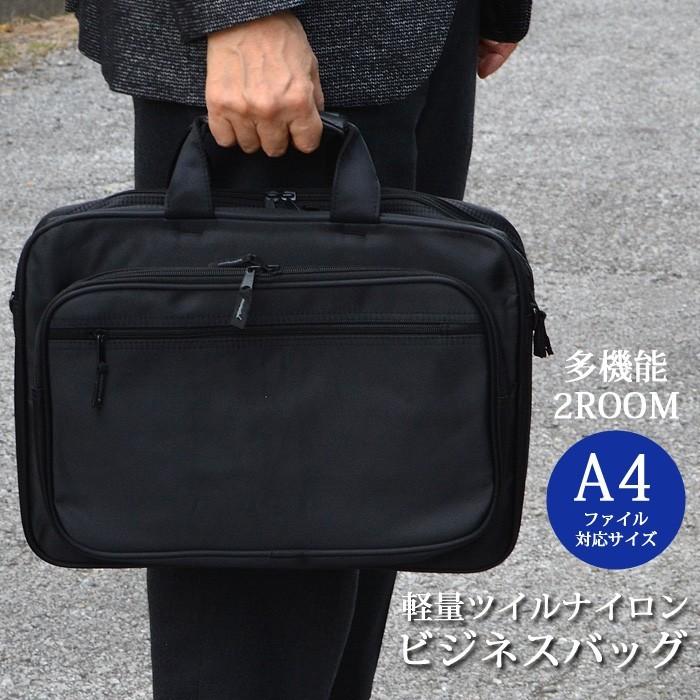 ビジネスバッグ メンズ 2way 軽量 2ルーム ノートpc収納ポケット ファイル対応 ショルダー バッグ Mk 6059 送料無料 Mk 6059 623 みどりや 通販 Yahoo ショッピング
